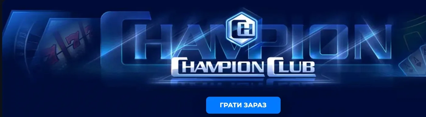 Джекпоти Казино Чемпион: накопичувальний призовий фонд